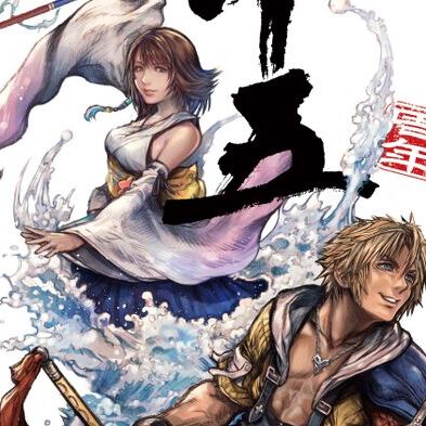 Final Fantasy X/X-2 HD: Ein Meilenstein, der wieder G&auml;nsehaut macht